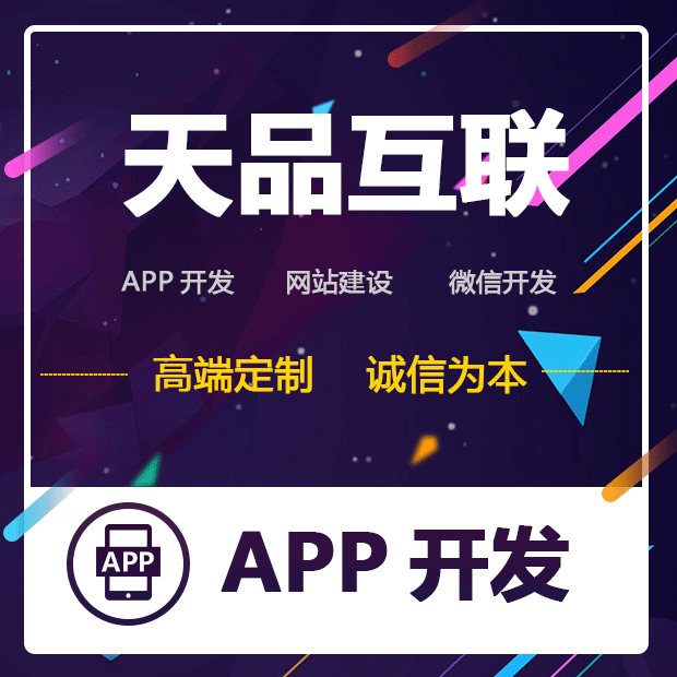 北京app開發(fā)公司哪家好?