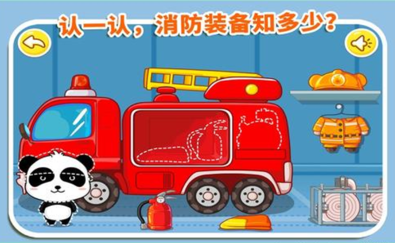 消防安全APP開發(fā)有什么功能?