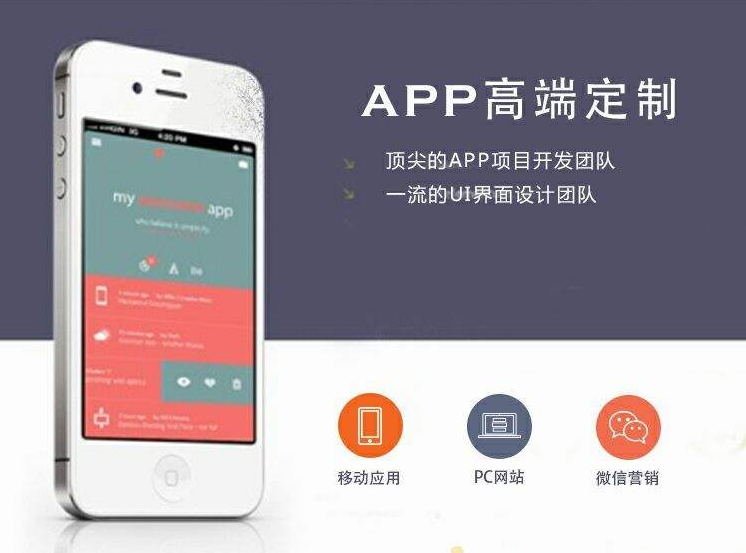 APP開發(fā)需求怎么寫?