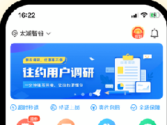 上門按摩app開發(fā)都有哪些功能?需要多少錢呢?