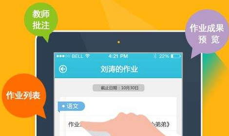 APP手機開發什么時候優化?