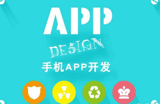 如何選擇最好的手機APP開發公司?
