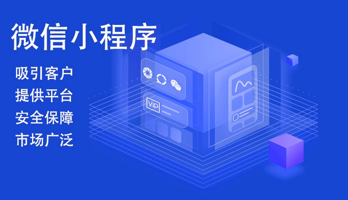 微信小程序開(kāi)發(fā)怎么做店鋪