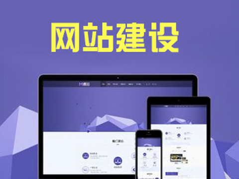 如何選擇網站建設公司?